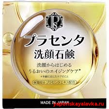 Мыло с плацентой PL Cosmetic soap 80гр