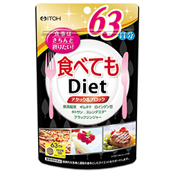 Блокатор калорий - хитозан и черный имбирь ITOH DIET (на 63 дня)