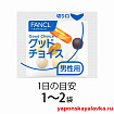 Витаминный комплекс для мужчин от 40 лет на 30 дней FANCL