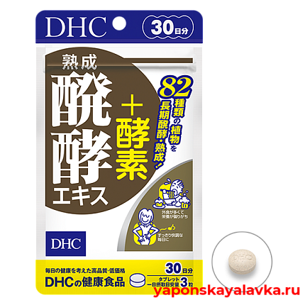 картинка Энзимы (ферменты) 82 видов растений DHC, на 30 дней