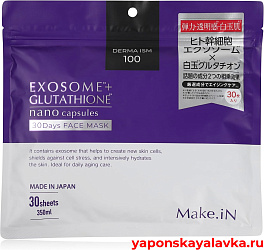 Антивозрастная маска со стволовыми клетками и глутатионом Make.IN 30 шт