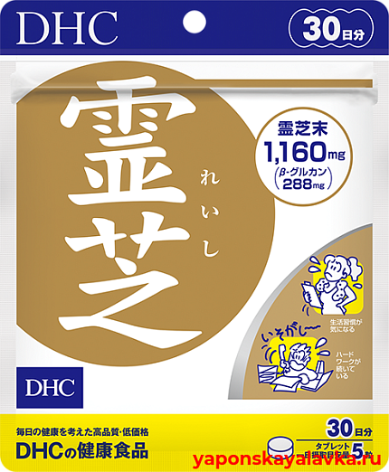 картинка Рейши экстракт DHC на 30 дней
