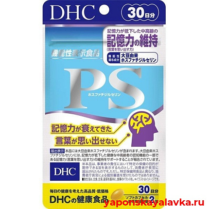 картинка Фосфатидилсерин DHC на 30 дней