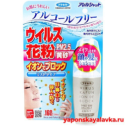 Спрей-блокатор от вирусов на 160 применений FUMAKILLA