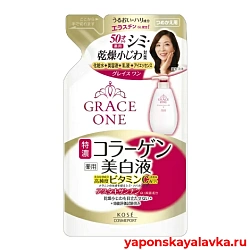 Питательное молочко с отбеливающим эффектом 200 мл, сменный блок Grace One KOSE