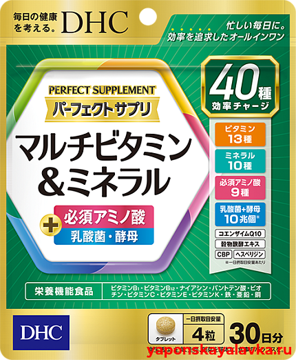 картинка Мультивитамины+ минералы + аминокислоты + молочнокислые бактерии Perfect Supplement Multivitamin & Mineral DHC на 30 дней