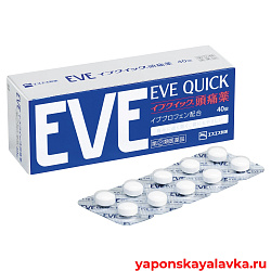 Обезбoливающее 40 таблеток Еvе quiсk