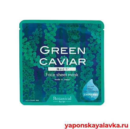 картинка Тканевая маска с фукоиданом для сухой кожи Ryu Spa Botanical Green Caviar Face Sheet Mask 1шт