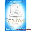 Ночные капли Sante от усталости и воспаления глаз Moon Care Beauteye