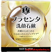 Мыло с плацентой PL Cosmetic soap 80гр