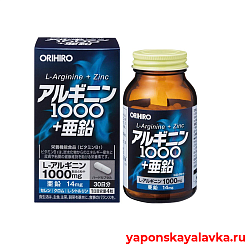 Аргинин 1000 + цинк ORIHIRO на 30 дней