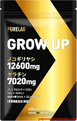 PURELAB GROW UP экстракт пальметто, кератин, цинк, коэнзим, аминокислоты комплекс для волос, 60 капсул