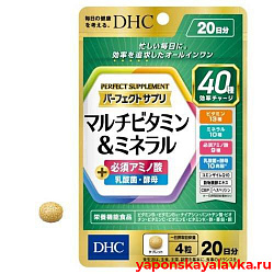 Мультивитамины+ минералы + аминокислоты + молочнокислые бактерии Perfect Supplement Multivitamin & Mineral DHC на 20 дней