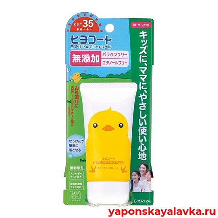 картинка Солнцезащитное молочко SPF35PA+++ DARIYA  50g