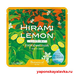 Тканевая маска с экстрактом цитруса шикуваси, для комбинированной кожи Ryu Spa Botanical Hirami Lemon 1шт