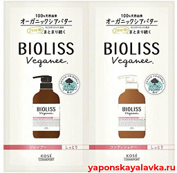 Интенсивно увлажняющий шампунь + кондиционер 10+10 мл BIOLISS Veganee MOIST