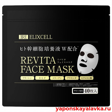 картинка Маски для лица с экстрактом стволовых клеток, 40 шт ELIXCELL Revita Face Mask