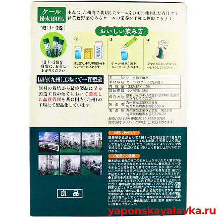 картинка Аодзиру капуста Кале 44 стика по 3г
