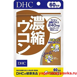 Укон (куркумин) на 60 дней DHC