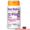 Коэнзим Q10 и 11 витаминов  на 30 дней Dear-Natura