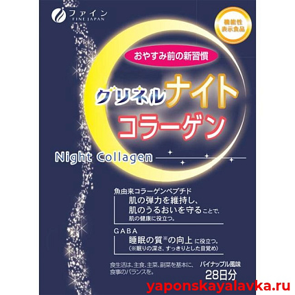 картинка FINE NIGHT COLLAGEN Ночной коллаген 28 стиков