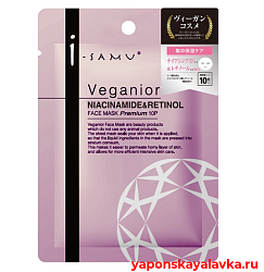Маски для лица с ниацинамидом, ретинолом Veganior Niacinamide & Cica 10шт
