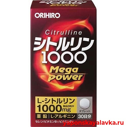 картинка ORIHIRO Citrulline MegaPower 1000 Цитруллин 240 таблеток на 30 дней