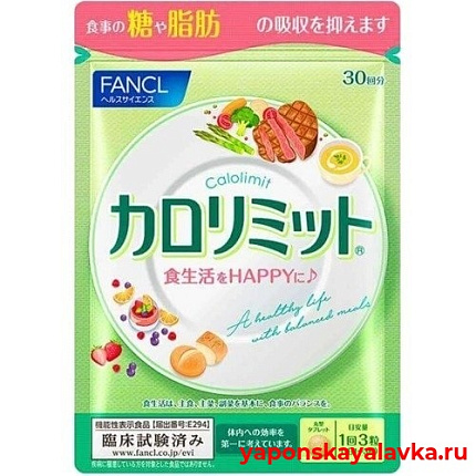 картинка Блокатор калорий на 30 дней FANCL CALORIE LIMIT