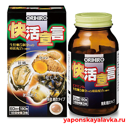 Экстракт устриц, мидий, куркумы и чеснока для энергии и мужской силы ORIHIRO на 60 дней