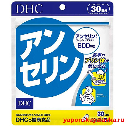 картинка Ансерин - профилактика подагры на 30 дней DHC