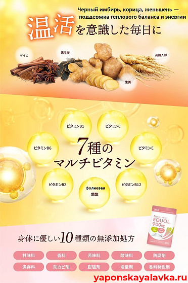 картинка Эквол+пробиотики+бьюти капсула PURELAB Pre-Equol