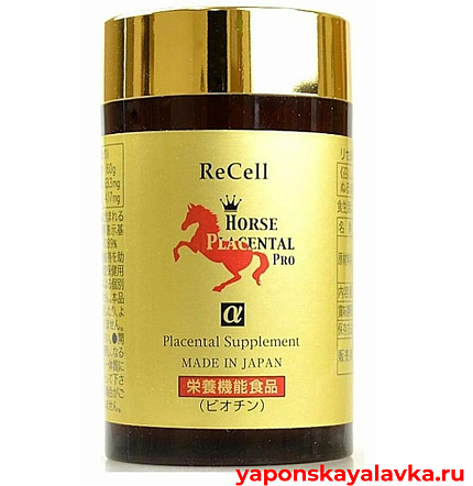 картинка ReCell Horse Placenta Pro омолаживающий комплекс с экстрактом лошадиной плаценты