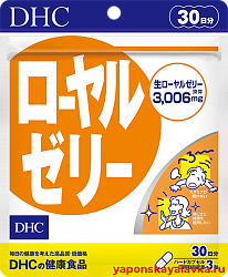 Маточное молочко DHC