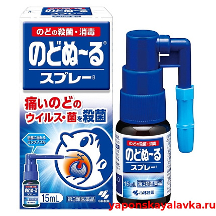 картинка Спрей при боли в горле с йодом