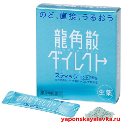 Быстродействующее средство от боли в горле с мятным вкусом 16 саше