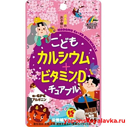 Жевательный кальций + витамин D, вкус шоколада UNIMAT RIKEN
