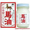 Лошадиное масло для кожи и волос 100% Horse Oil UNIMAT RIKEN 70 мл