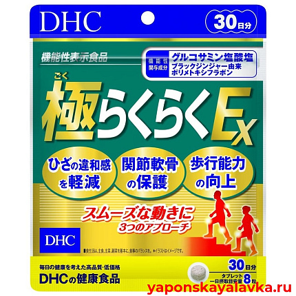 картинка Радость движения Премиум S  на 30 дней DHC