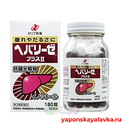 Средство для печени Гепализ Hераlysе Рlus II