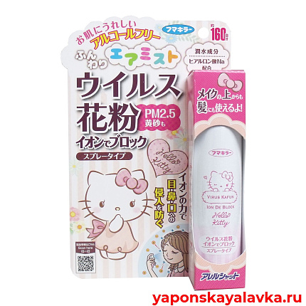 картинка Спрей-блокатор от вирусов и аллергенов на 160 применений Hello Kitty