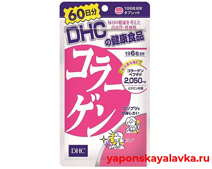картинка Коллаген на 60 дней DHC