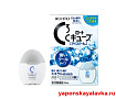Суперохлаждающие капли для глаз Cube Ice Cool C3