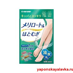 Экстракт донника и перловки для стройных ног и подтянутой кожи MARUMAN