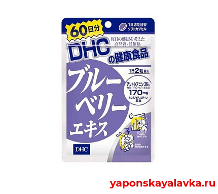 картинка Черника на 60 дней DHC