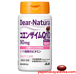 Коэнзим Q10 и 11 витаминов  на 30 дней Dear-Natura