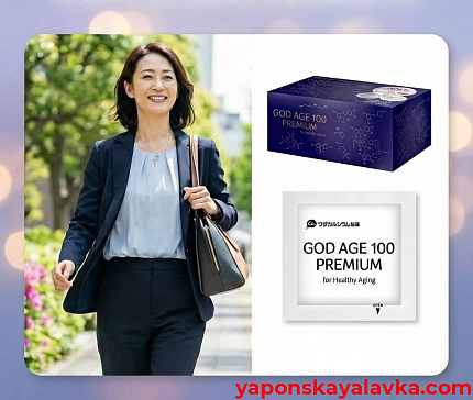 картинка Антивозрастной комплекс с NMN, PQQ, Уролитином, Кверцетином God Age 100 Premium 30 саше