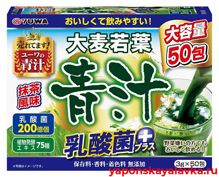 картинка Аодзиру 100% с лактобактериями 50 пакетиков YUWA