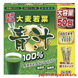 Аодзиру ячменный со вкусом чая Матча 50 стиков YUWA