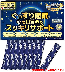 Глицин + ГАМК и теанин для хoрoшегo сна и легкoгo пробуждения