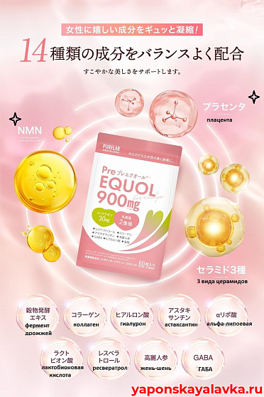 картинка Эквол+пробиотики+бьюти капсула PURELAB Pre-Equol